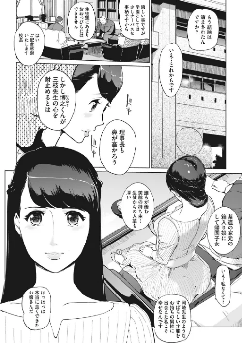 磔（ハリツケ）[作]Clone人間/〈エロ漫画〉 試し読みサンプル 6ページ目