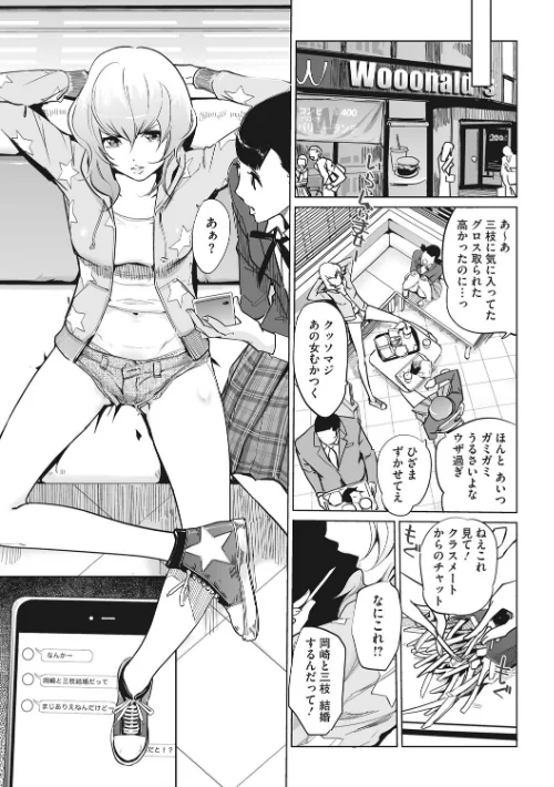 磔（ハリツケ）[作]Clone人間/〈エロ漫画〉 試し読みサンプル 7ページ目