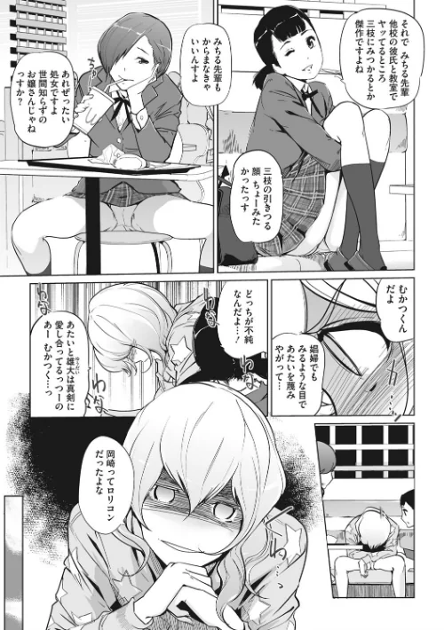 磔（ハリツケ）[作]Clone人間/〈エロ漫画〉 試し読みサンプル 9ページ目