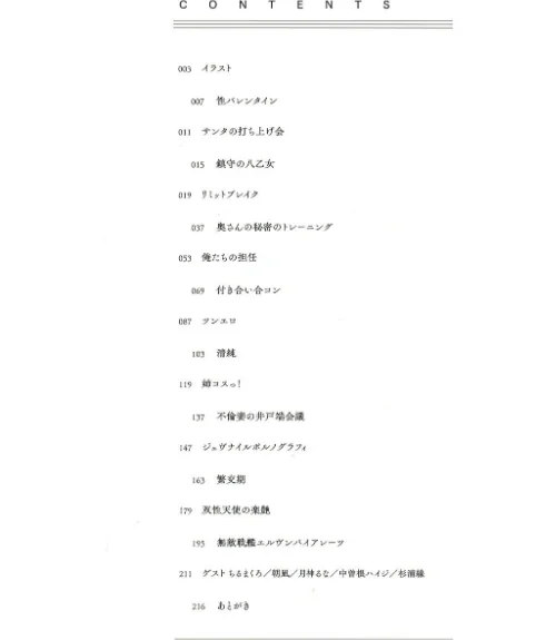 貞操観念ZERO 新装版[作]水龍敬/〈エロ漫画〉 試し読みサンプル 2ページ目
