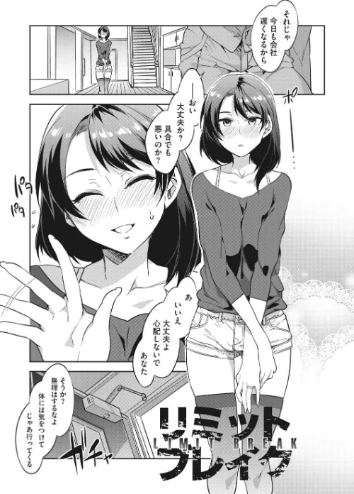 貞操観念ZERO 新装版[作]水龍敬/〈エロ漫画〉 試し読みサンプル 3ページ目