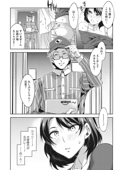 貞操観念ZERO 新装版[作]水龍敬/〈エロ漫画〉 試し読みサンプル 6ページ目