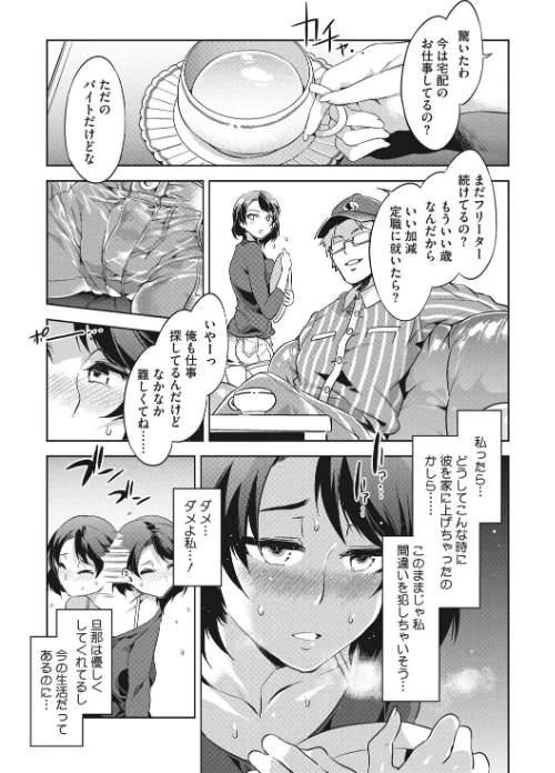 貞操観念ZERO 新装版[作]水龍敬/〈エロ漫画〉 試し読みサンプル 7ページ目