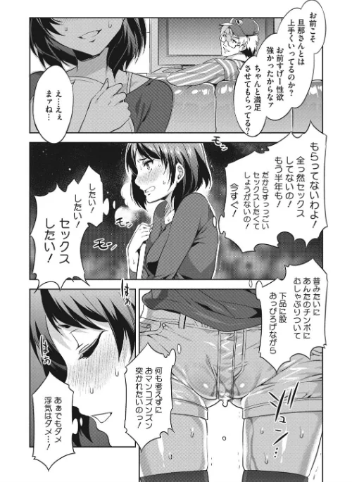 貞操観念ZERO 新装版[作]水龍敬/〈エロ漫画〉 試し読みサンプル 8ページ目