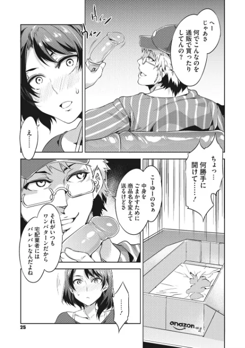 貞操観念ZERO 新装版[作]水龍敬/〈エロ漫画〉 試し読みサンプル 9ページ目
