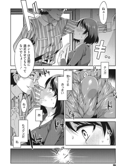 貞操観念ZERO 新装版[作]水龍敬/〈エロ漫画〉 試し読みサンプル 10ページ目