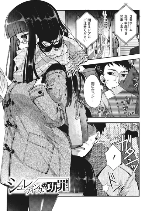 シたがり彼女[作]いづみやおとは/〈エロ漫画〉 試し読みサンプル 3ページ目