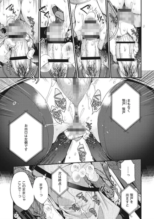シたがり彼女[作]いづみやおとは/〈エロ漫画〉 試し読みサンプル 9ページ目