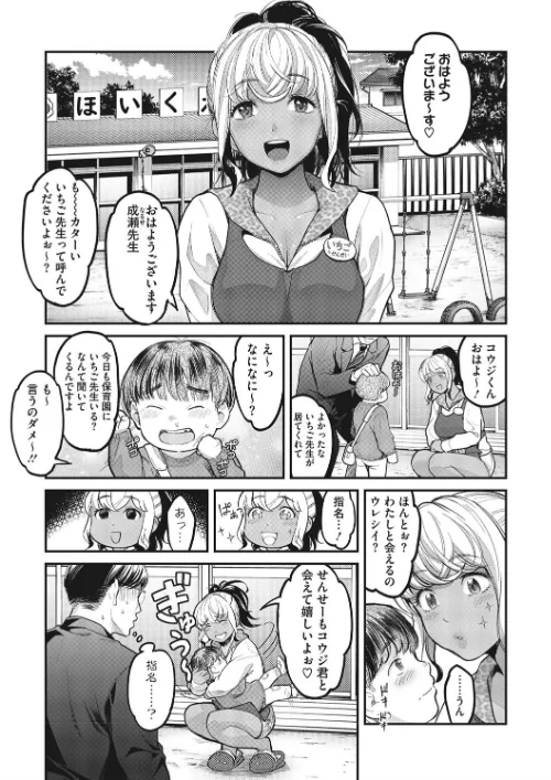 私は●●になりたい。[作]坂上海/〈エロ漫画〉 試し読みサンプル 3ページ目