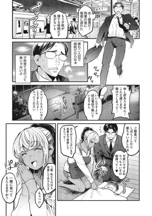 私は●●になりたい。[作]坂上海/〈エロ漫画〉 試し読みサンプル 5ページ目