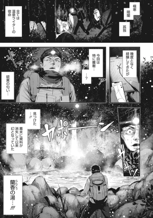 シコやかなるときもハメるときも[作]牡丹もちと/〈エロ漫画〉 試し読みサンプル 3ページ目