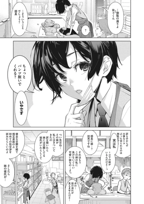 クラフトフェラ[作]てりてりお/〈エロ漫画〉 試し読みサンプル 5ページ目