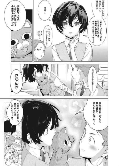 クラフトフェラ[作]てりてりお/〈エロ漫画〉 試し読みサンプル 7ページ目