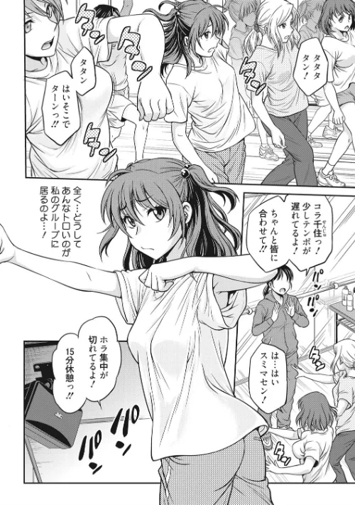 アイドル調教〜ましろ〜[作]船堀斉晃/〈エロ漫画〉 試し読みサンプル 4ページ目