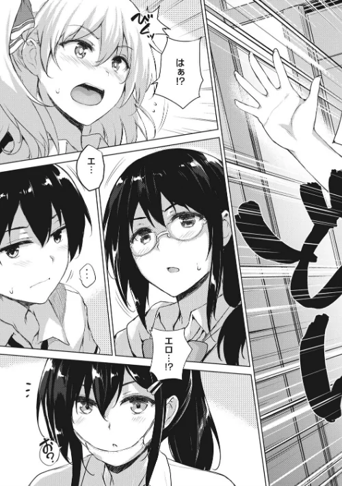 エロゲで全ては解決できる！[作]ごばん/〈エロ漫画〉 試し読みサンプル 5ページ目