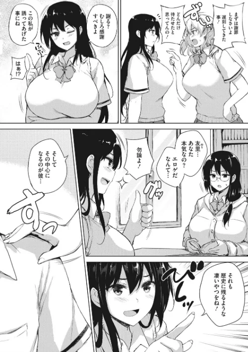 エロゲで全ては解決できる！[作]ごばん/〈エロ漫画〉 試し読みサンプル 6ページ目