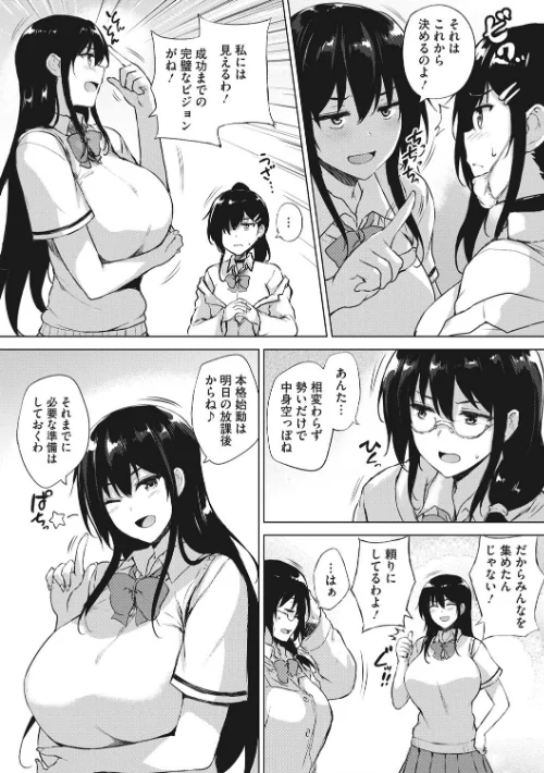 エロゲで全ては解決できる！[作]ごばん/〈エロ漫画〉 試し読みサンプル 8ページ目