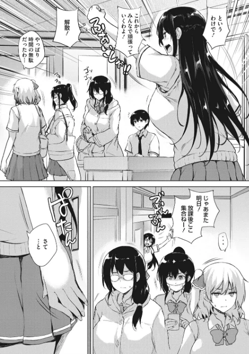 エロゲで全ては解決できる！[作]ごばん/〈エロ漫画〉 試し読みサンプル 9ページ目