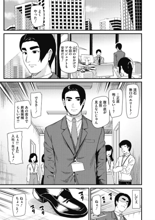 ひみつのきち【合本版】[作]キチロク/〈エロ漫画〉 試し読みサンプル 3ページ目