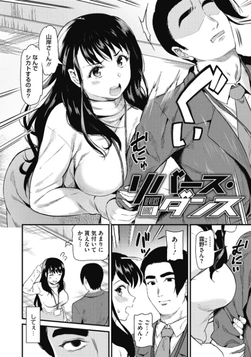 ひみつのきち【合本版】[作]キチロク/〈エロ漫画〉 試し読みサンプル 4ページ目