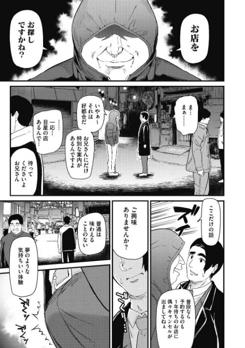 ひみつのきち【合本版】[作]キチロク/〈エロ漫画〉 試し読みサンプル 7ページ目