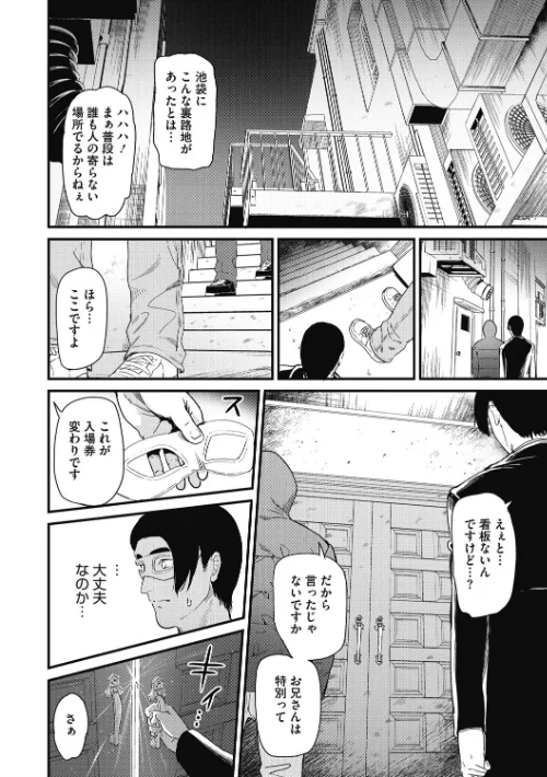 ひみつのきち【合本版】[作]キチロク/〈エロ漫画〉 試し読みサンプル 8ページ目