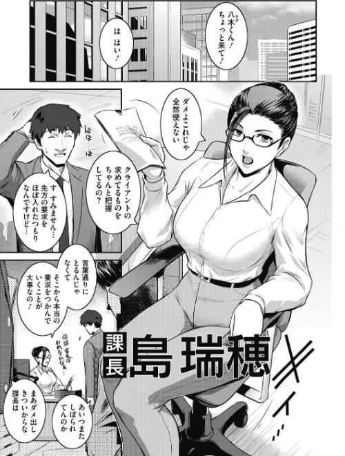 ＃Fruits Basket[作]ここのき奈緒/〈エロ漫画〉 試し読みサンプル 3ページ目