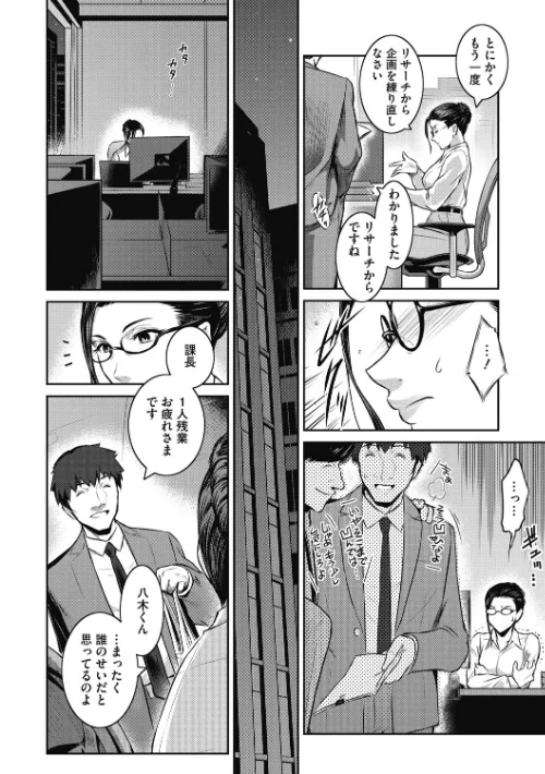 ＃Fruits Basket[作]ここのき奈緒/〈エロ漫画〉 試し読みサンプル 4ページ目