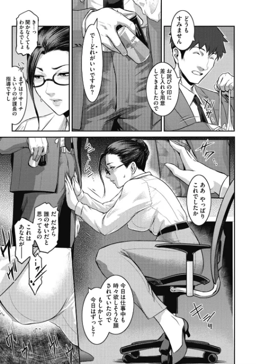 ＃Fruits Basket[作]ここのき奈緒/〈エロ漫画〉 試し読みサンプル 5ページ目