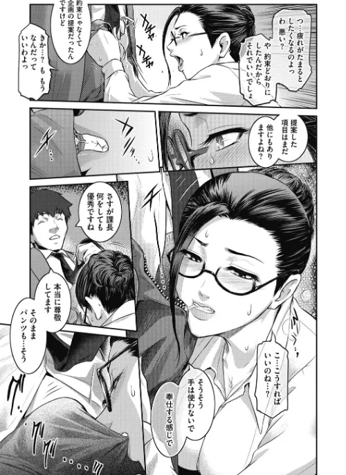 ＃Fruits Basket[作]ここのき奈緒/〈エロ漫画〉 試し読みサンプル 7ページ目