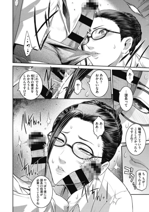 ＃Fruits Basket[作]ここのき奈緒/〈エロ漫画〉 試し読みサンプル 8ページ目