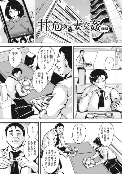 茜色に悶える人妻[作]ビッチ☆ゴイゴスター/〈エロ漫画〉 試し読みサンプル 3ページ目