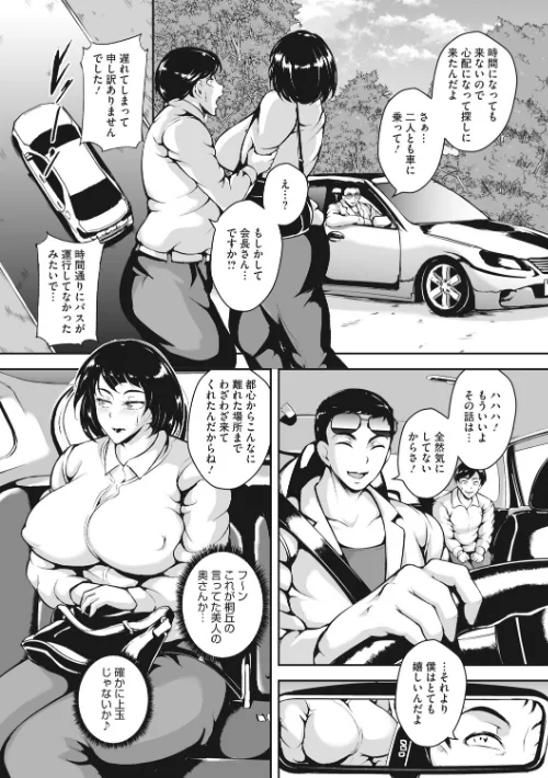 茜色に悶える人妻[作]ビッチ☆ゴイゴスター/〈エロ漫画〉 試し読みサンプル 7ページ目