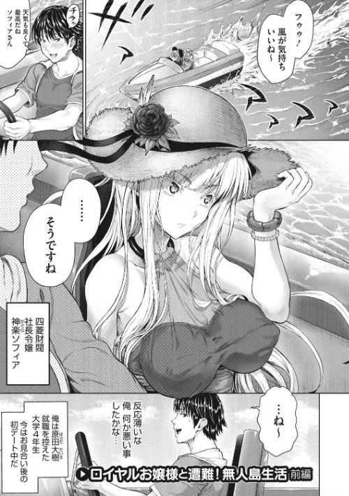小麦色ふぁっしねいしょん！ 【デジタル特装版】[作]ニム/〈エロ漫画〉 試し読みサンプル 3ページ目