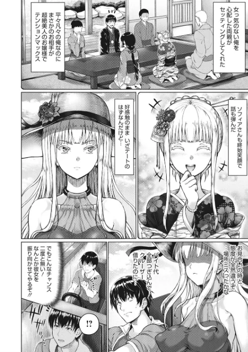 小麦色ふぁっしねいしょん！ 【デジタル特装版】[作]ニム/〈エロ漫画〉 試し読みサンプル 4ページ目