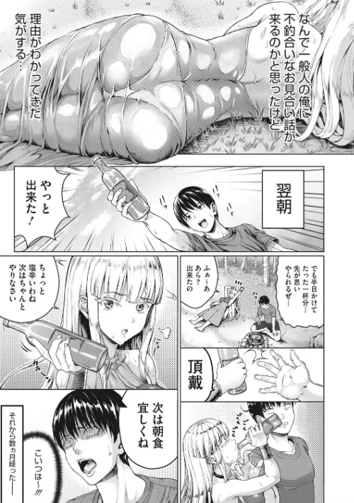 小麦色ふぁっしねいしょん！ 【デジタル特装版】[作]ニム/〈エロ漫画〉 試し読みサンプル 9ページ目