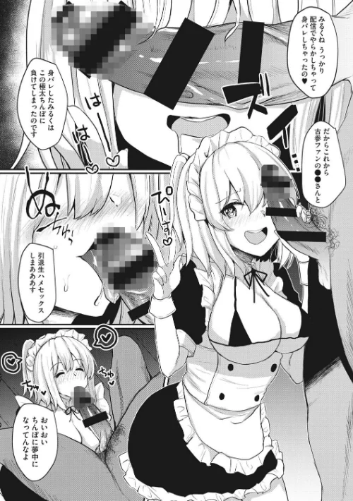 わからせアクメ[作]あび/〈エロ漫画〉 試し読みサンプル 6ページ目