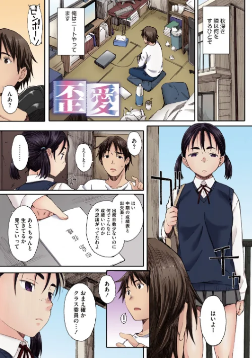 放課後Initiation【フルカラー版】[作]荒井啓/〈エロ漫画〉 試し読みサンプル 13ページ目