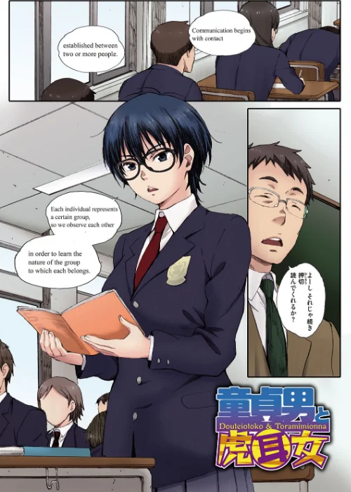放課後Initiation【フルカラー版】[作]荒井啓/〈エロ漫画〉 試し読みサンプル 7ページ目