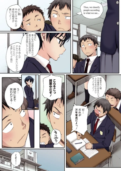 放課後Initiation【フルカラー版】[作]荒井啓/〈エロ漫画〉 試し読みサンプル 8ページ目