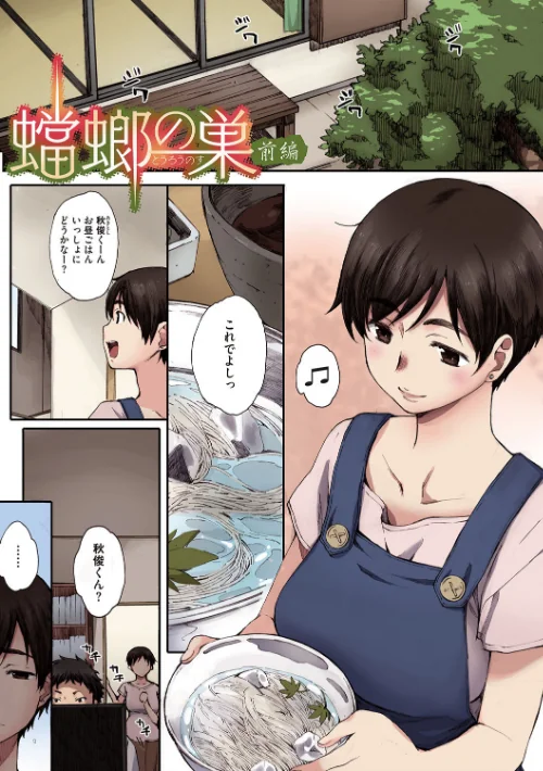 放課後Initiation【フルカラー版】[作]荒井啓/〈エロ漫画〉 試し読みサンプル 9ページ目