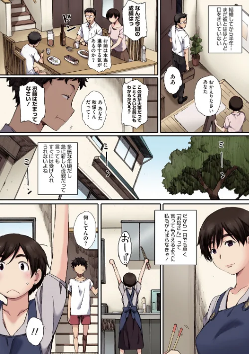 放課後Initiation【フルカラー版】[作]荒井啓/〈エロ漫画〉 試し読みサンプル 10ページ目