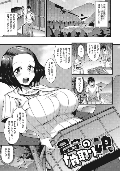 ヌイてかない？[作]のこっぱ/〈エロ漫画〉 試し読みサンプル 3ページ目