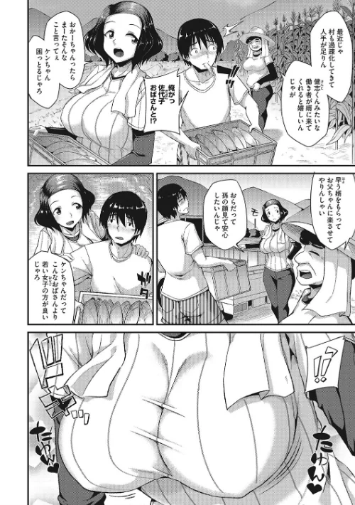 ヌイてかない？[作]のこっぱ/〈エロ漫画〉 試し読みサンプル 4ページ目