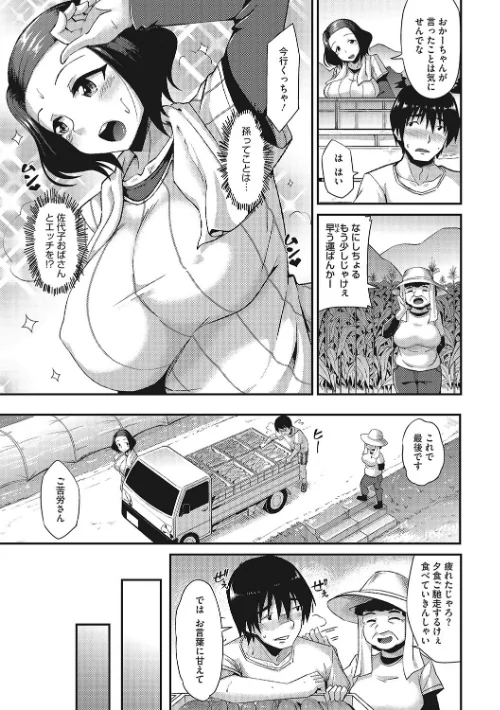 ヌイてかない？[作]のこっぱ/〈エロ漫画〉 試し読みサンプル 5ページ目