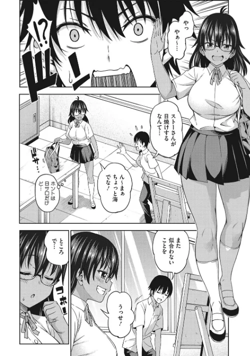 キミの好みに【FANZA限定おまけ付き】[作]アスヒロ/〈エロ漫画〉 試し読みサンプル 4ページ目