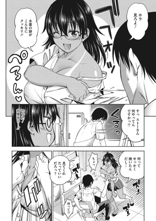 キミの好みに【FANZA限定おまけ付き】[作]アスヒロ/〈エロ漫画〉 試し読みサンプル 6ページ目