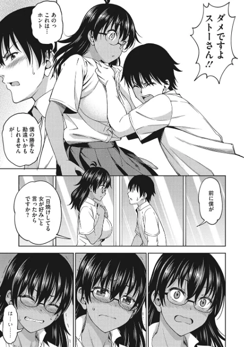 キミの好みに【FANZA限定おまけ付き】[作]アスヒロ/〈エロ漫画〉 試し読みサンプル 7ページ目