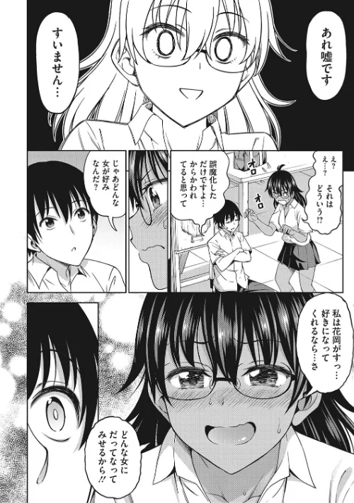 キミの好みに【FANZA限定おまけ付き】[作]アスヒロ/〈エロ漫画〉 試し読みサンプル 8ページ目