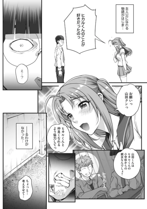 アオハルスナッチ[作]夏庵/〈エロ漫画〉 試し読みサンプル 11ページ目